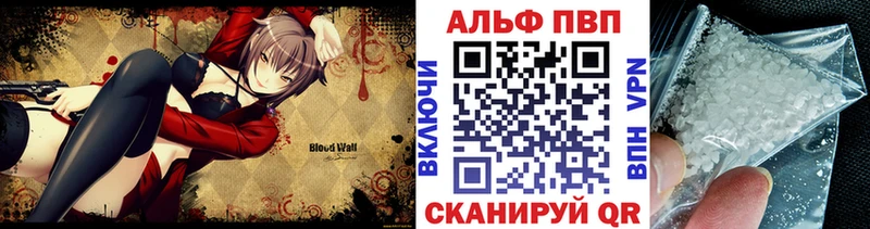 А ПВП VHQ дарнет шоп Шагонар