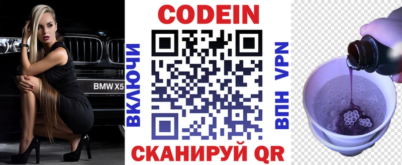 Codein Purple Drank наркотики Шагонар
