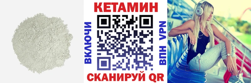 КЕТАМИН ketamine  Шагонар 