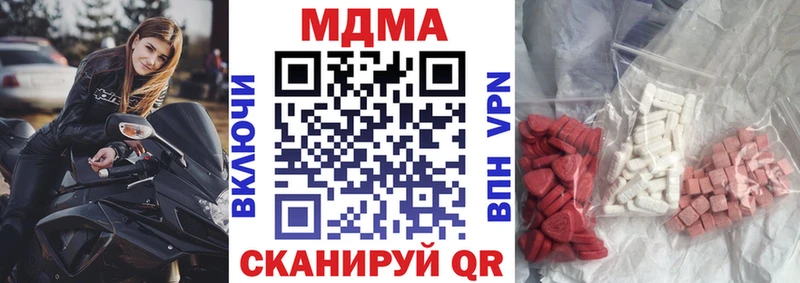 MDMA кристаллы  Шагонар 