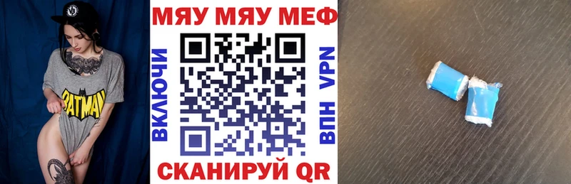 МЕФ кристаллы купить Шагонар