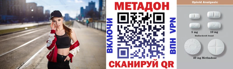 МЕТАДОН кристалл  Шагонар 